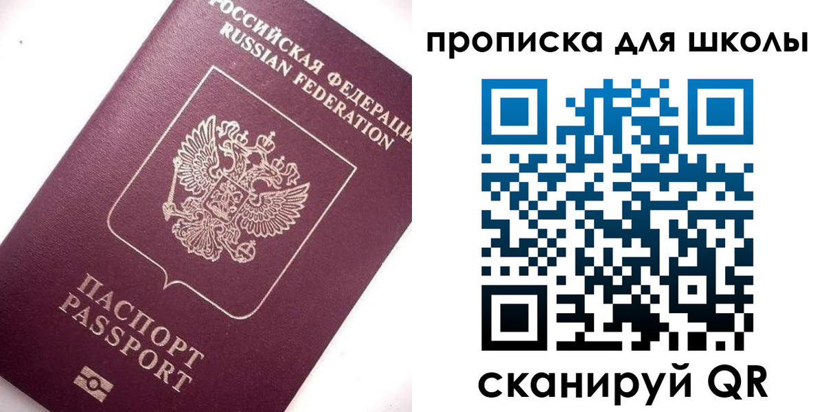 прописка иностранных граждан в Санкт-Петербурге