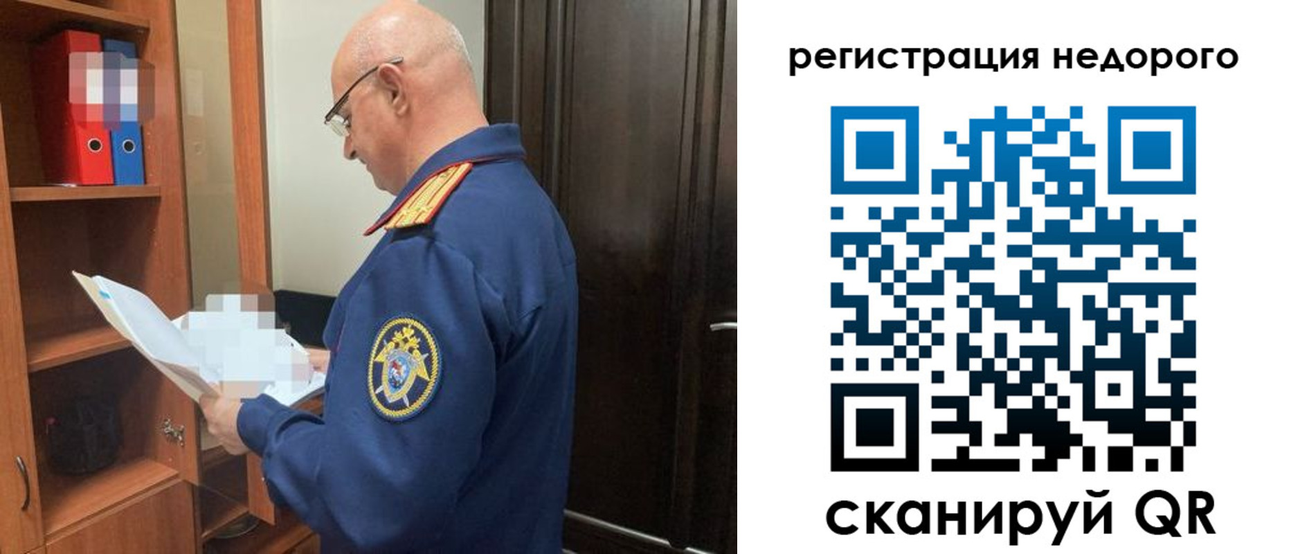 прописка ребенка в Санкт-Петербурге