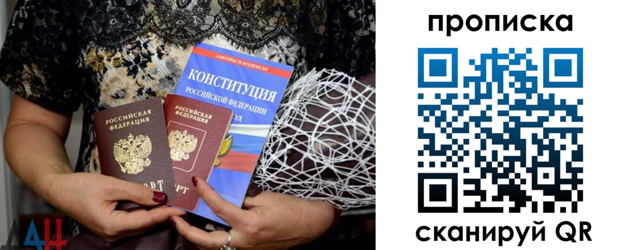 прописка паспорт в Санкт-Петербурге