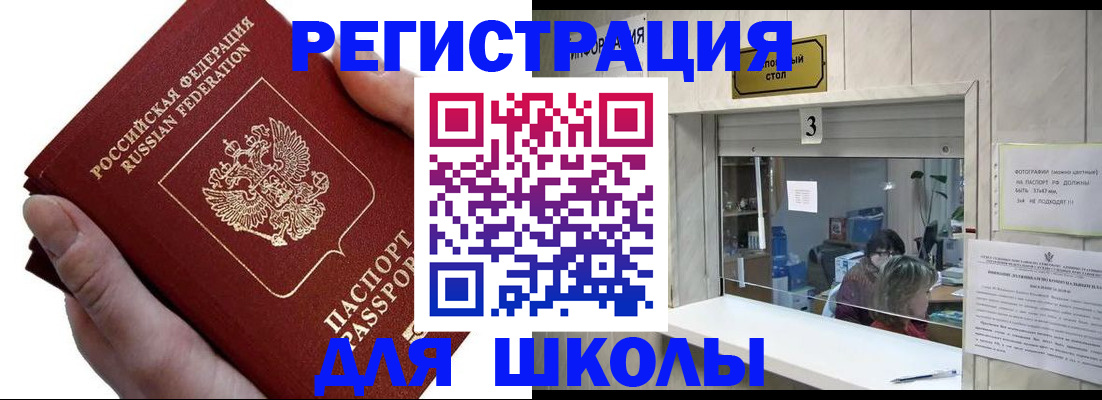 временная регистрация для всех в Санкт-Петербурге