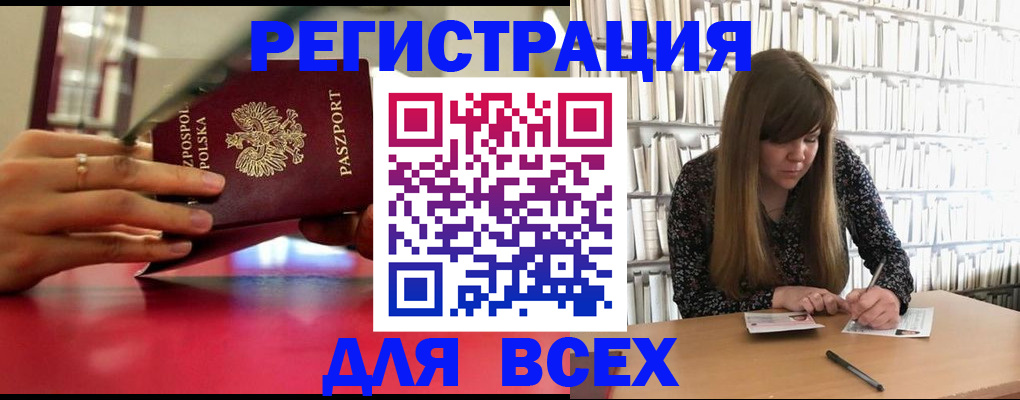 прописка штамп в Санкт-Петербурге