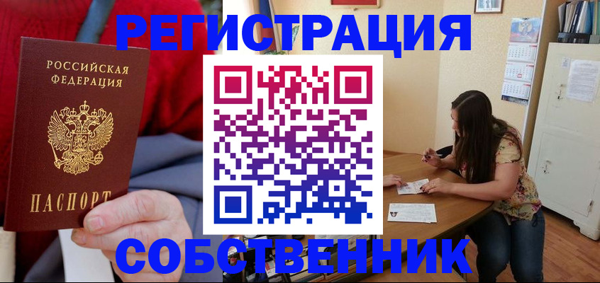 пропишу в квартире в Санкт-Петербурге
